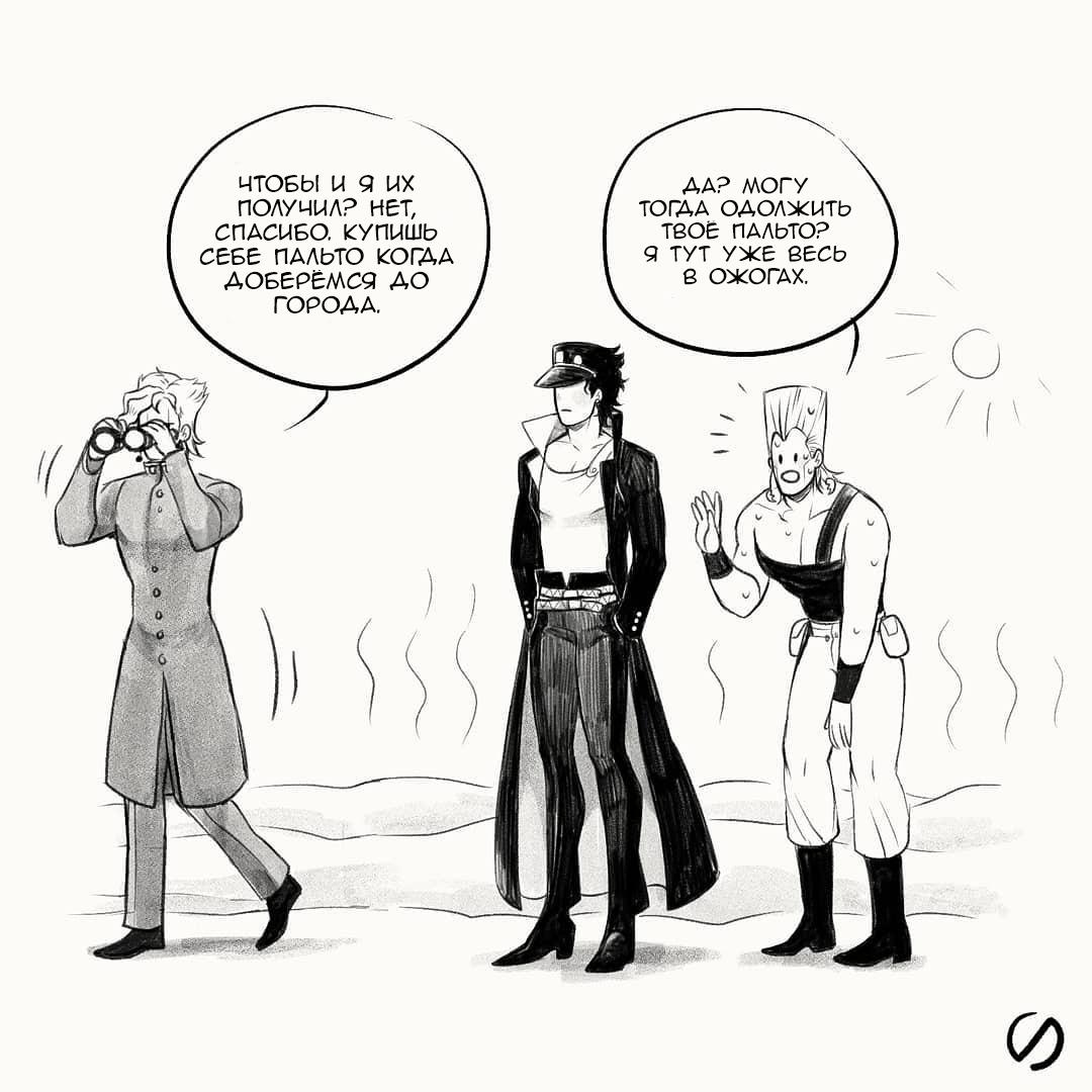 Манга Невероятные Приключения ДжоДжо - TheRealSnipster - Глава 121 Страница 2