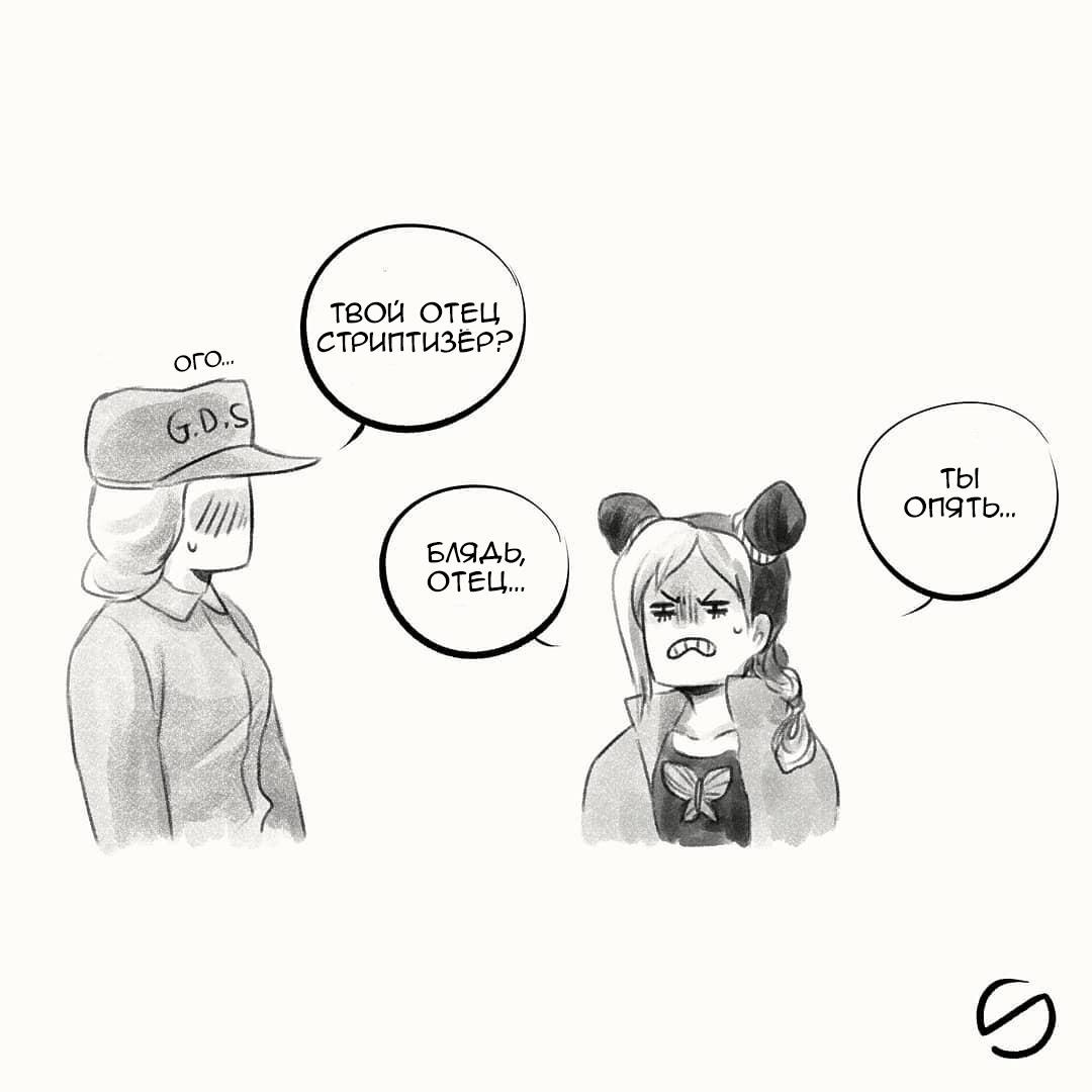 Манга Невероятные Приключения ДжоДжо - TheRealSnipster - Глава 120 Страница 4