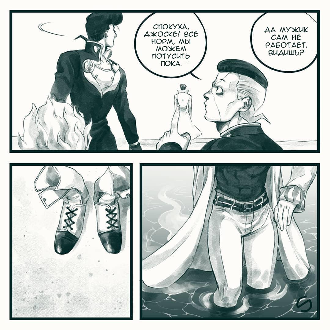 Манга Невероятные Приключения ДжоДжо - TheRealSnipster - Глава 119 Страница 2