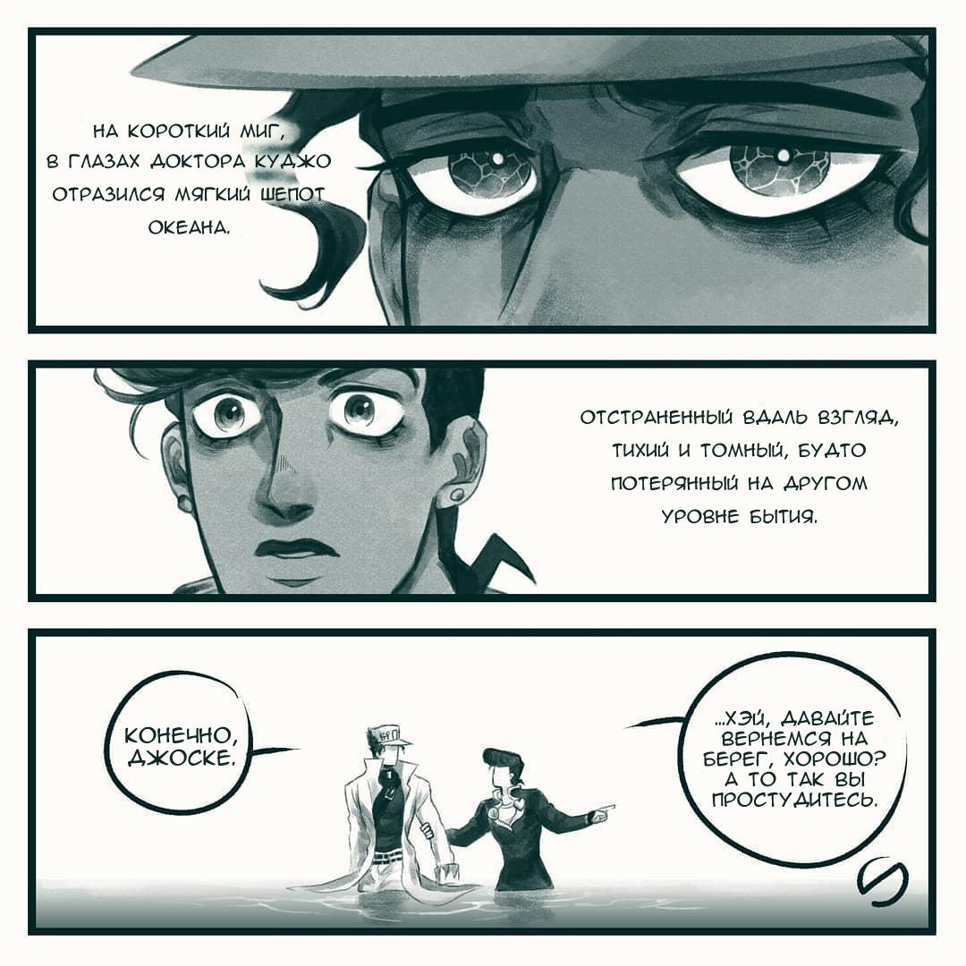 Манга Невероятные Приключения ДжоДжо - TheRealSnipster - Глава 119 Страница 6