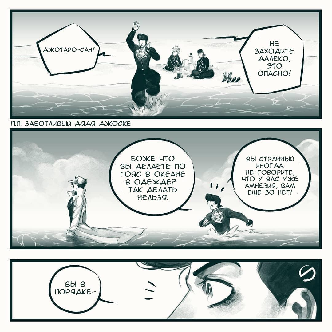 Манга Невероятные Приключения ДжоДжо - TheRealSnipster - Глава 119 Страница 4