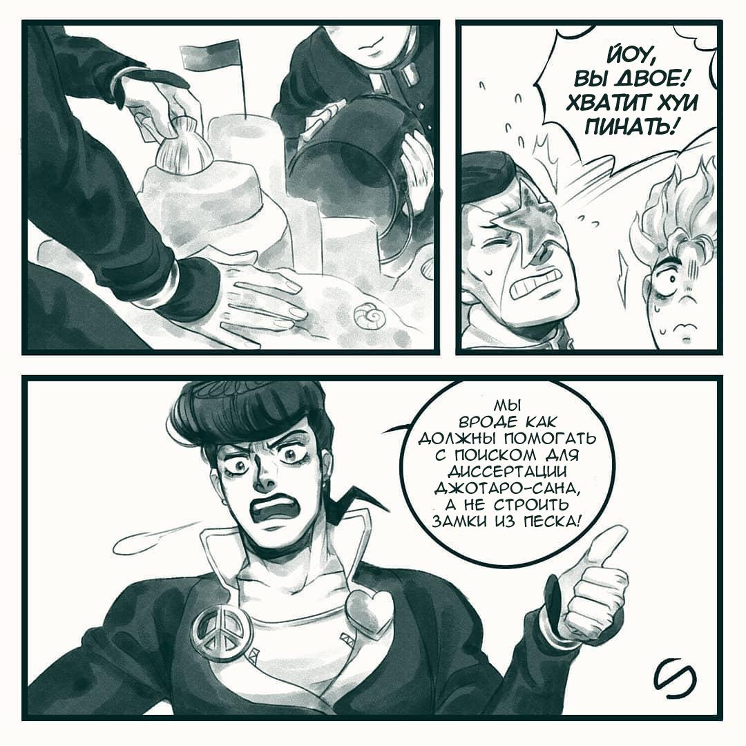 Манга Невероятные Приключения ДжоДжо - TheRealSnipster - Глава 119 Страница 1