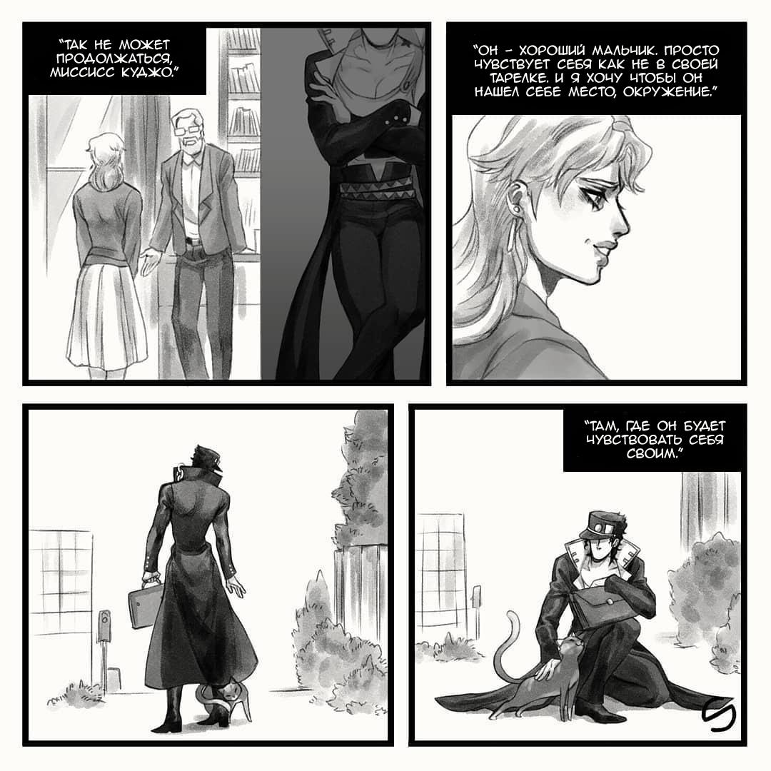 Манга Невероятные Приключения ДжоДжо - TheRealSnipster - Глава 118 Страница 8