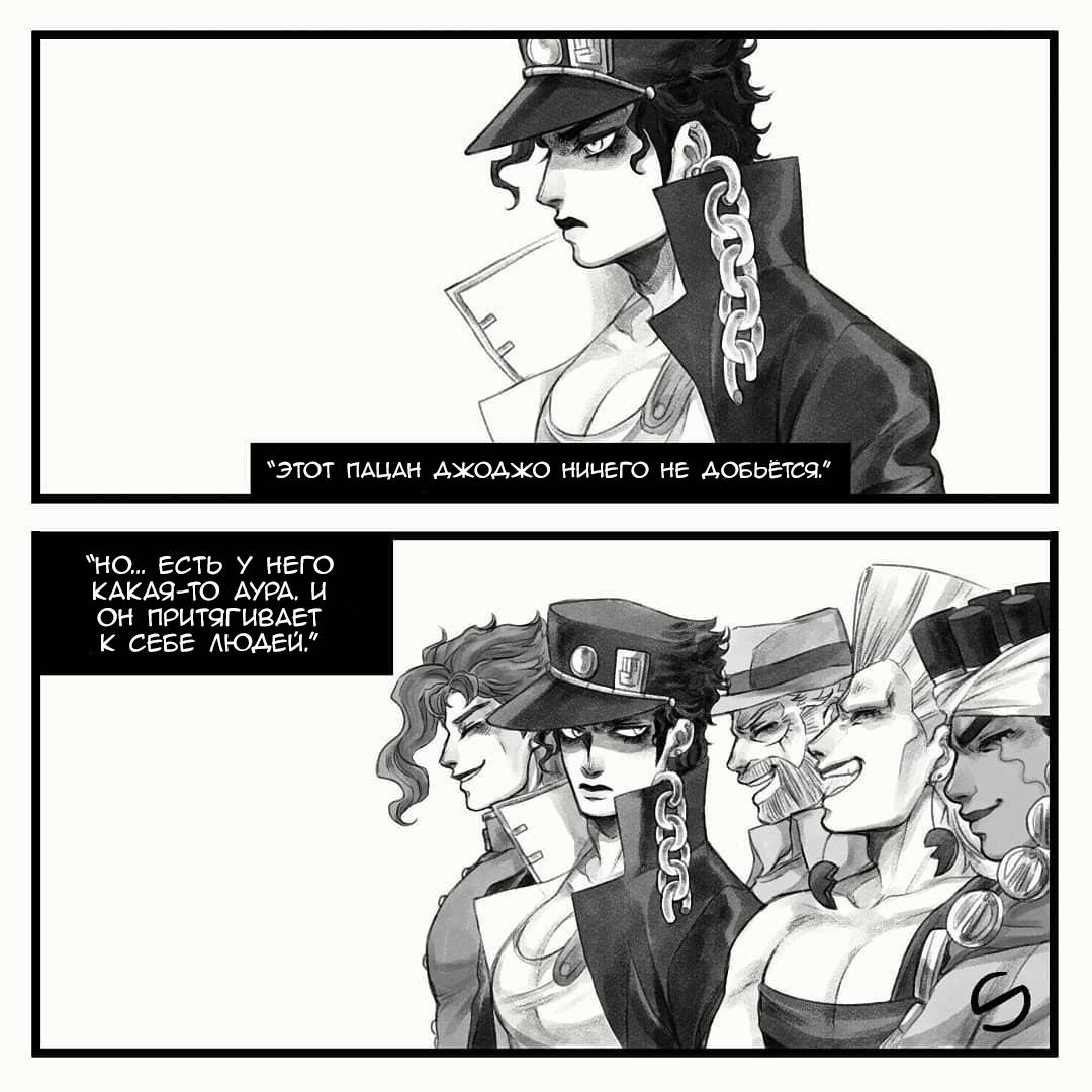 Манга Невероятные Приключения ДжоДжо - TheRealSnipster - Глава 118 Страница 9