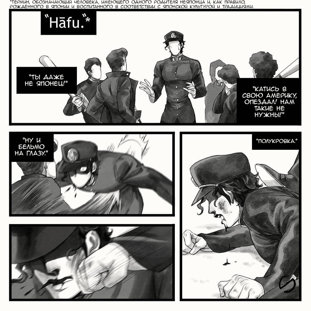 Манга Невероятные Приключения ДжоДжо - TheRealSnipster - Глава 118 Страница 2