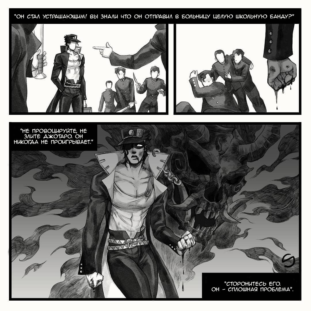 Манга Невероятные Приключения ДжоДжо - TheRealSnipster - Глава 118 Страница 7