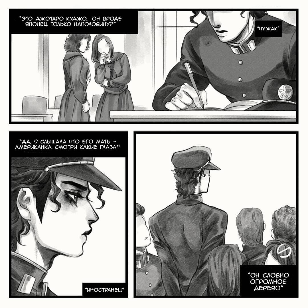 Манга Невероятные Приключения ДжоДжо - TheRealSnipster - Глава 118 Страница 1