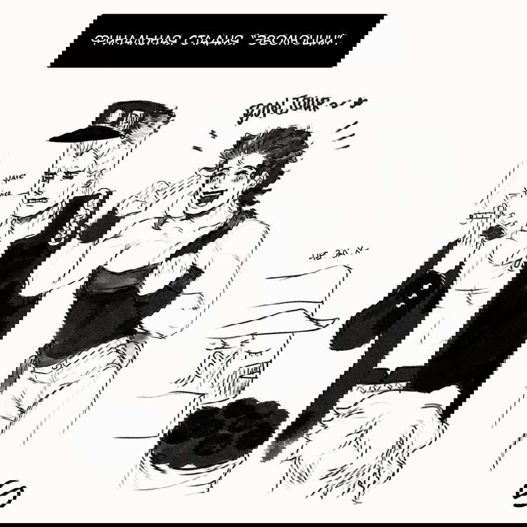 Манга Невероятные Приключения ДжоДжо - TheRealSnipster - Глава 117 Страница 3