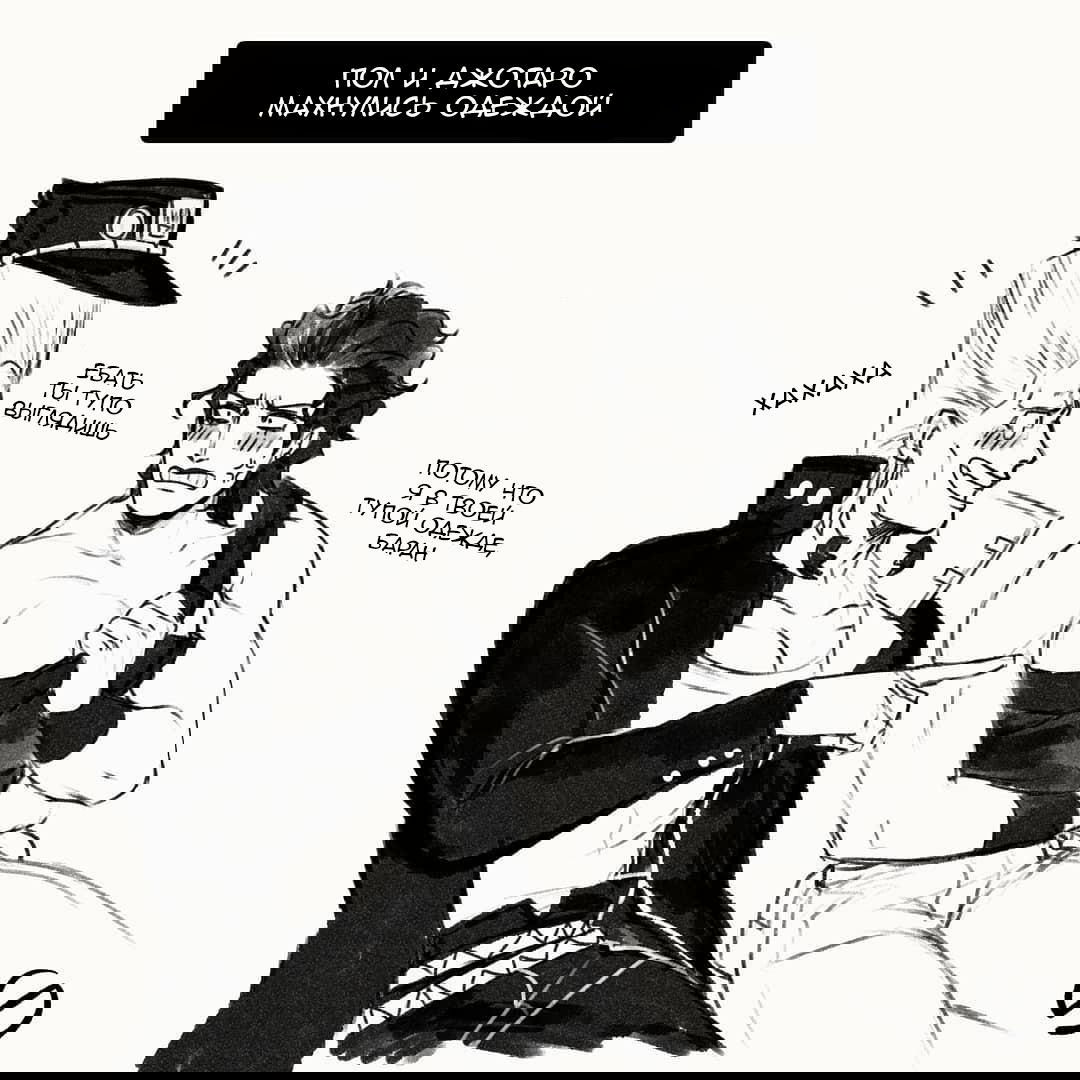 Манга Невероятные Приключения ДжоДжо - TheRealSnipster - Глава 117 Страница 1