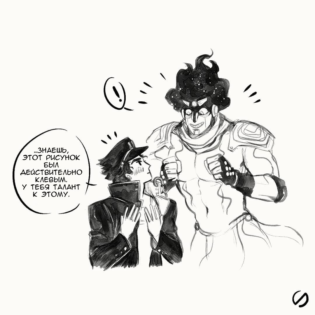 Манга Невероятные Приключения ДжоДжо - TheRealSnipster - Глава 116 Страница 4