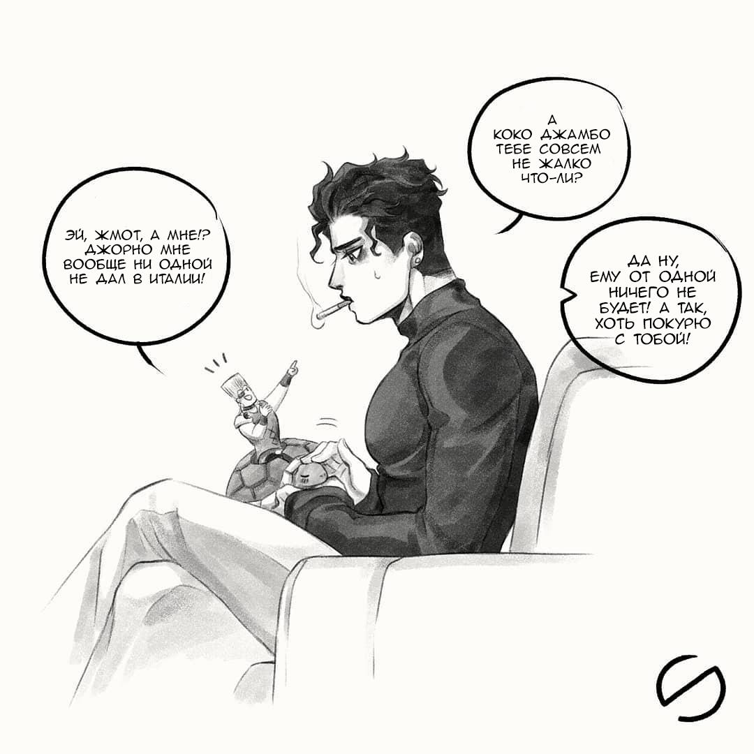 Манга Невероятные Приключения ДжоДжо - TheRealSnipster - Глава 115 Страница 3