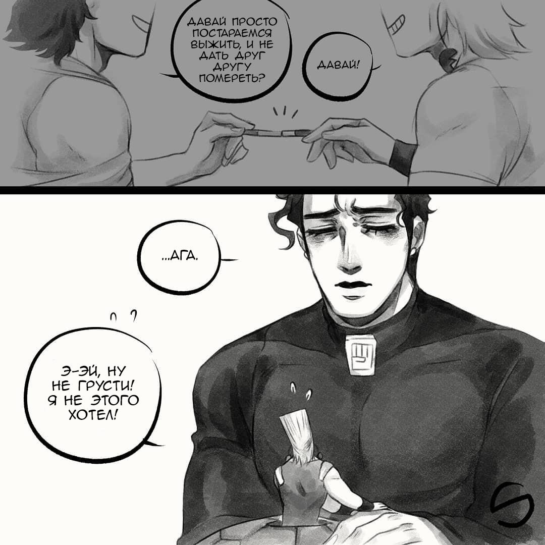 Манга Невероятные Приключения ДжоДжо - TheRealSnipster - Глава 115 Страница 5