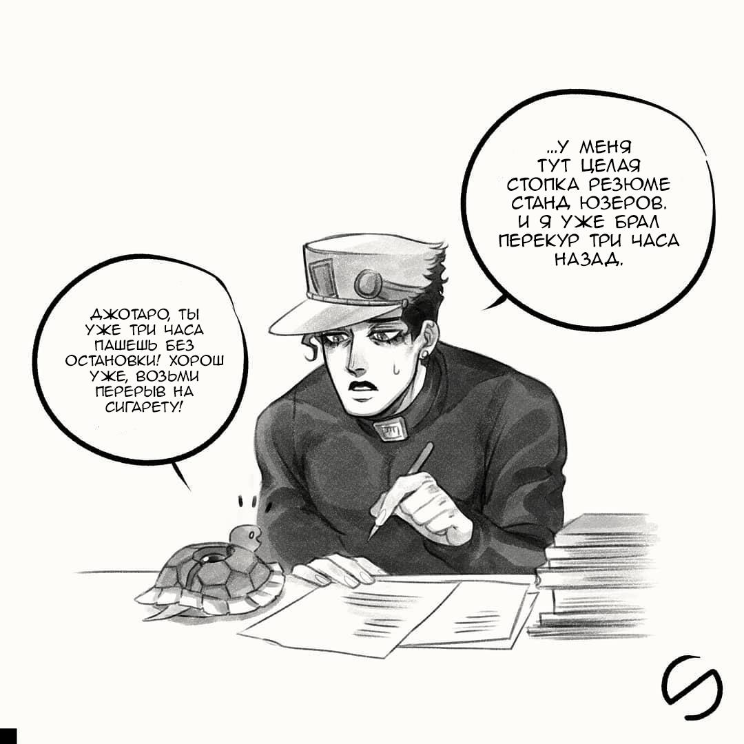 Манга Невероятные Приключения ДжоДжо - TheRealSnipster - Глава 115 Страница 1