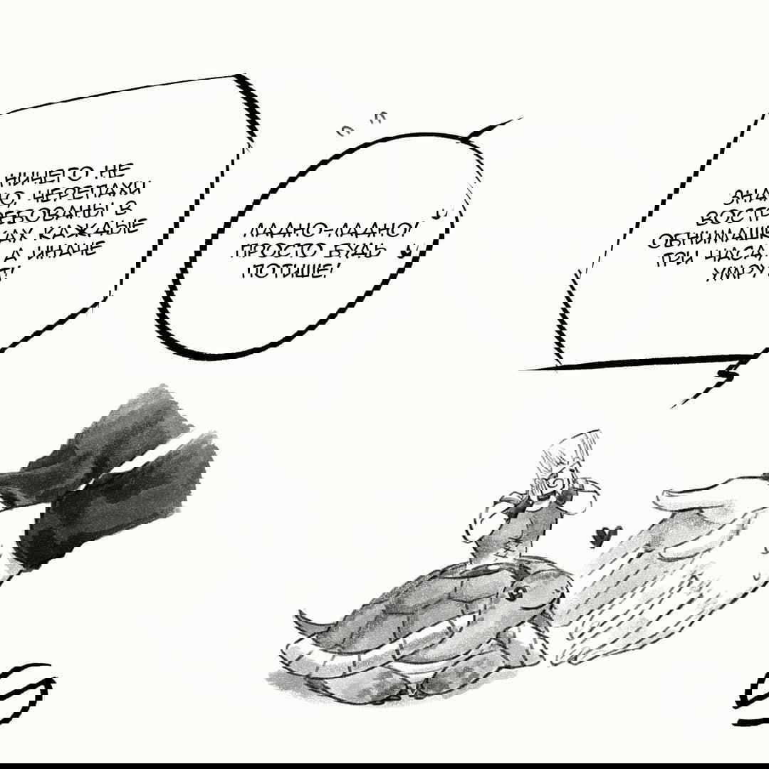 Манга Невероятные Приключения ДжоДжо - TheRealSnipster - Глава 115 Страница 2