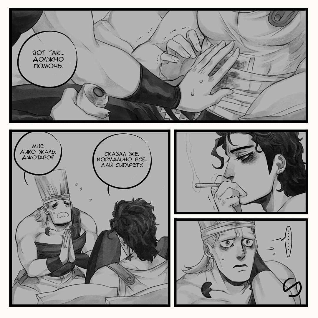 Манга Невероятные Приключения ДжоДжо - TheRealSnipster - Глава 113 Страница 5