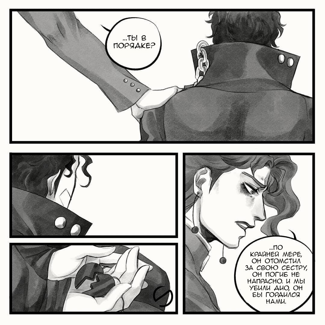 Манга Невероятные Приключения ДжоДжо - TheRealSnipster - Глава 113 Страница 1