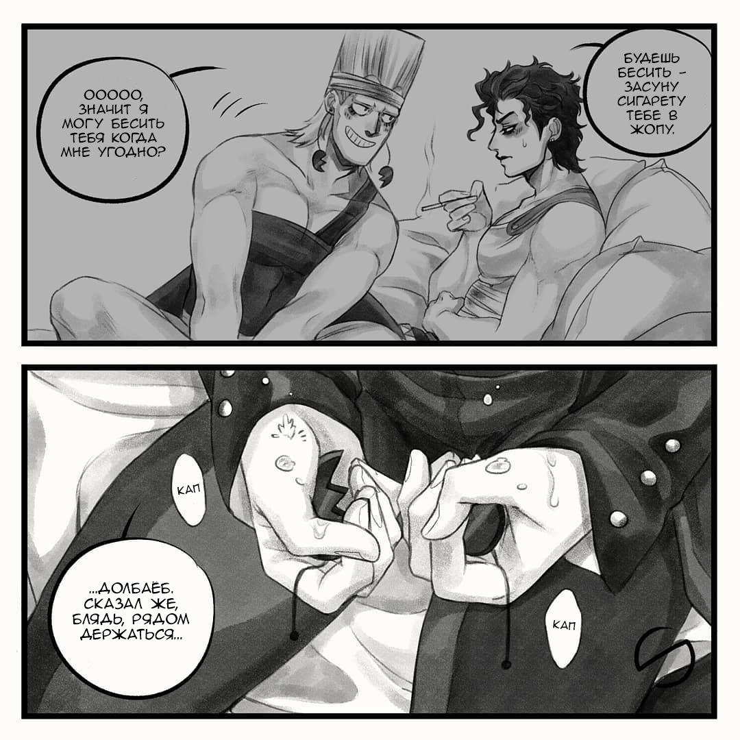 Манга Невероятные Приключения ДжоДжо - TheRealSnipster - Глава 113 Страница 7