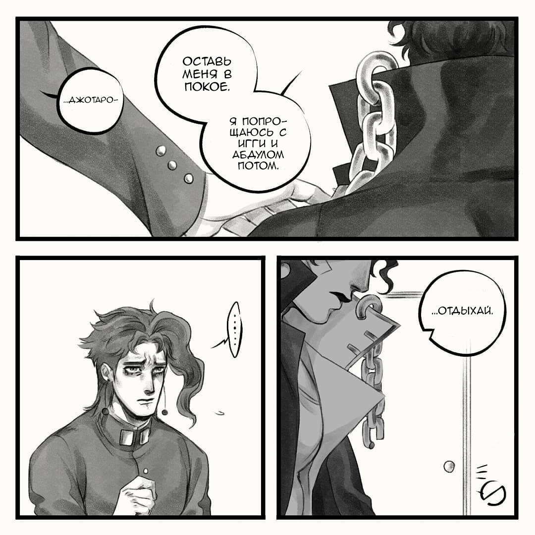 Манга Невероятные Приключения ДжоДжо - TheRealSnipster - Глава 113 Страница 2