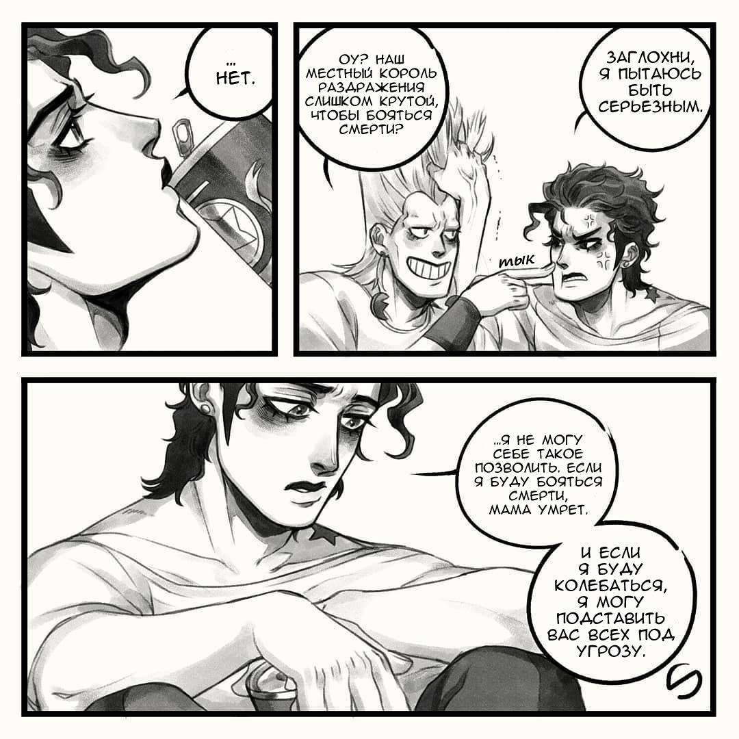 Манга Невероятные Приключения ДжоДжо - TheRealSnipster - Глава 112 Страница 6