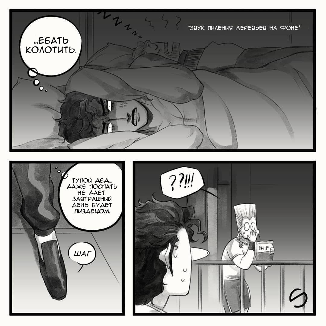 Манга Невероятные Приключения ДжоДжо - TheRealSnipster - Глава 112 Страница 1