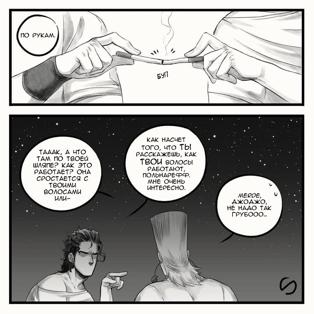 Манга Невероятные Приключения ДжоДжо - TheRealSnipster - Глава 112 Страница 9