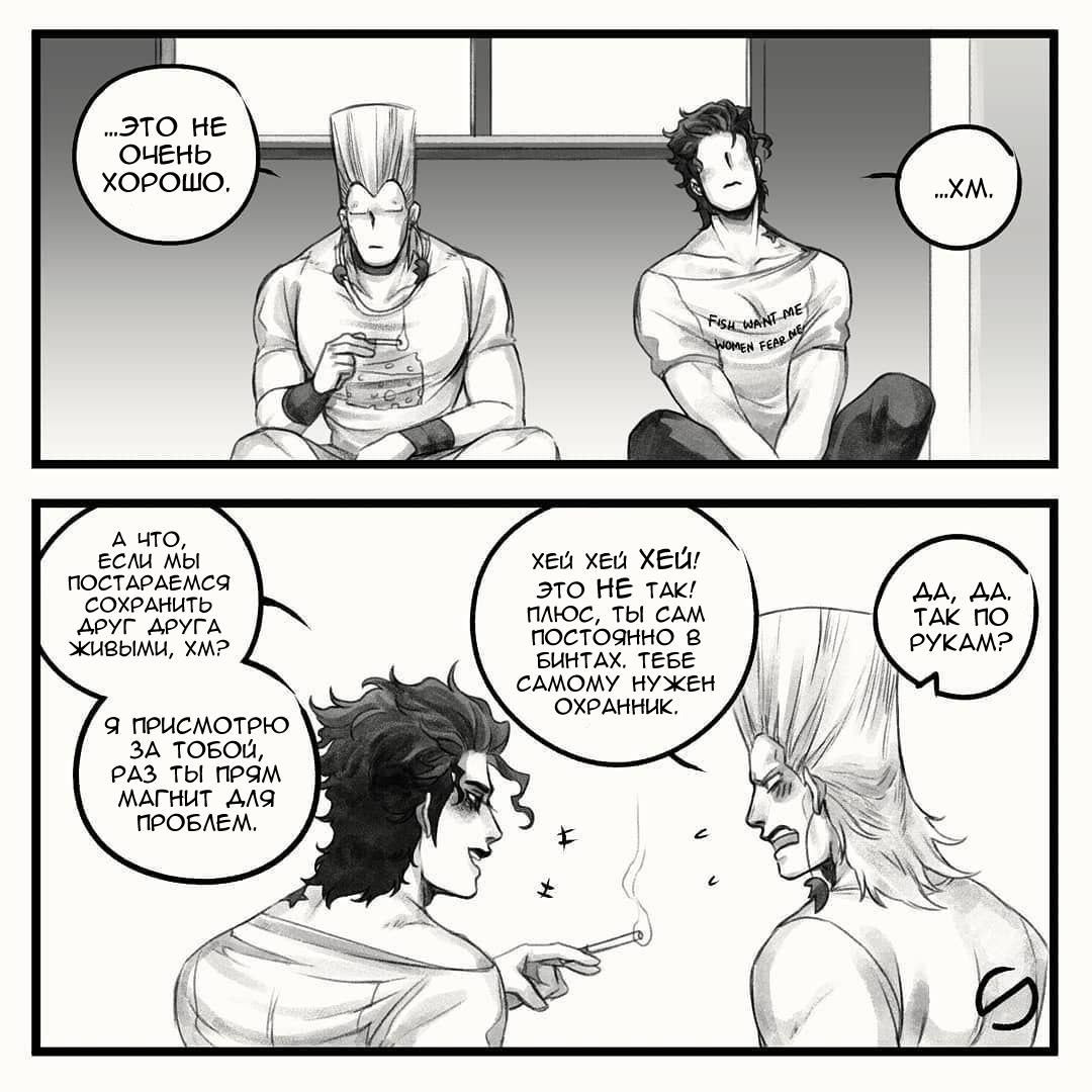 Манга Невероятные Приключения ДжоДжо - TheRealSnipster - Глава 112 Страница 8