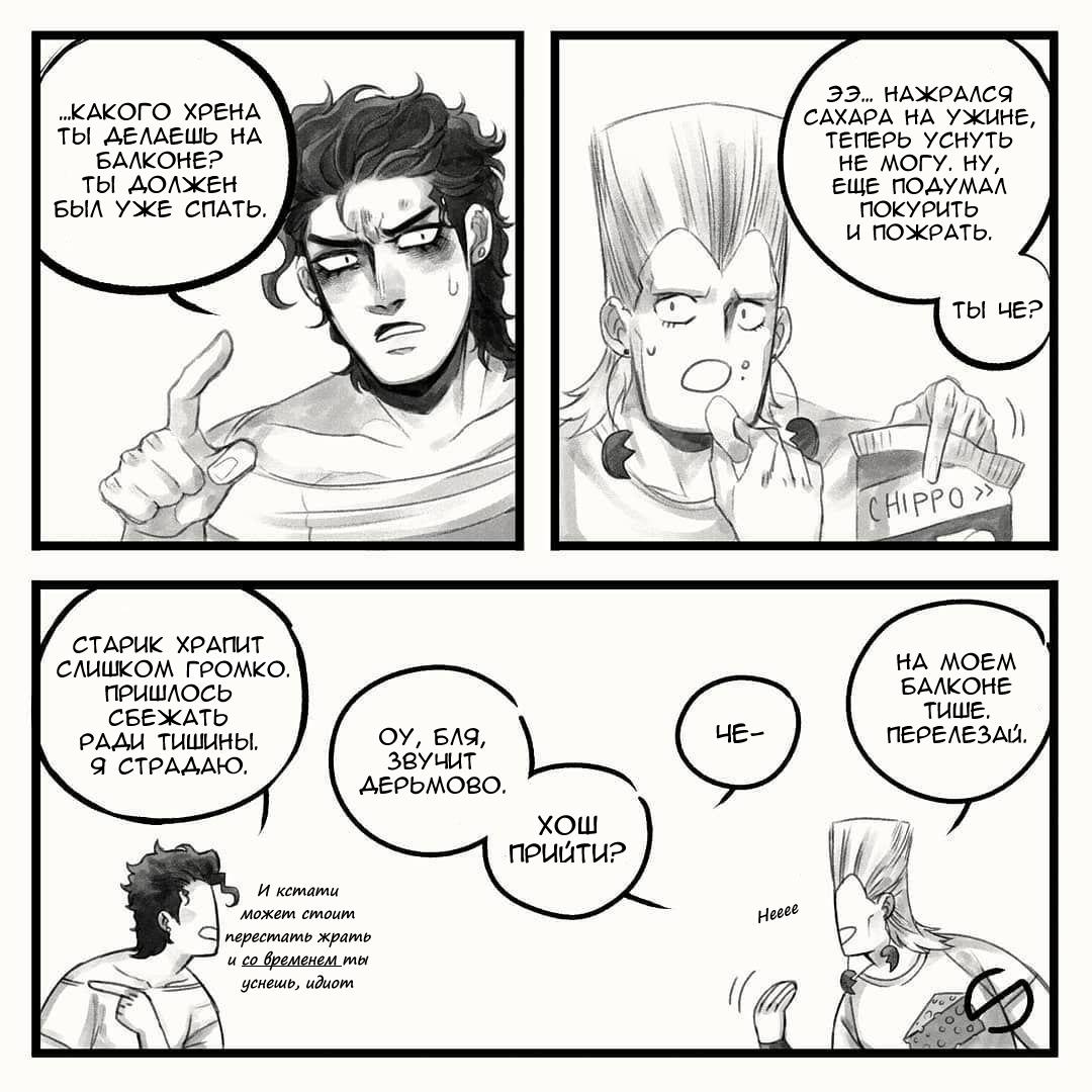 Манга Невероятные Приключения ДжоДжо - TheRealSnipster - Глава 112 Страница 2