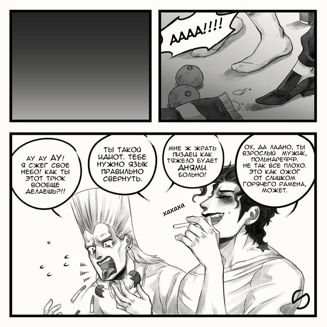 Манга Невероятные Приключения ДжоДжо - TheRealSnipster - Глава 112 Страница 4