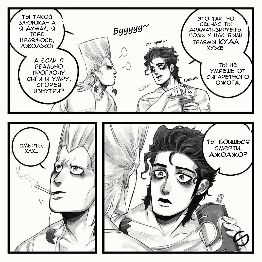 Манга Невероятные Приключения ДжоДжо - TheRealSnipster - Глава 112 Страница 5