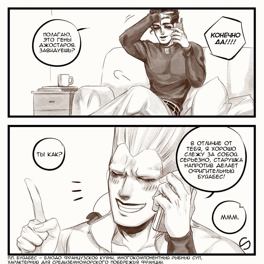 Манга Невероятные Приключения ДжоДжо - TheRealSnipster - Глава 111 Страница 3