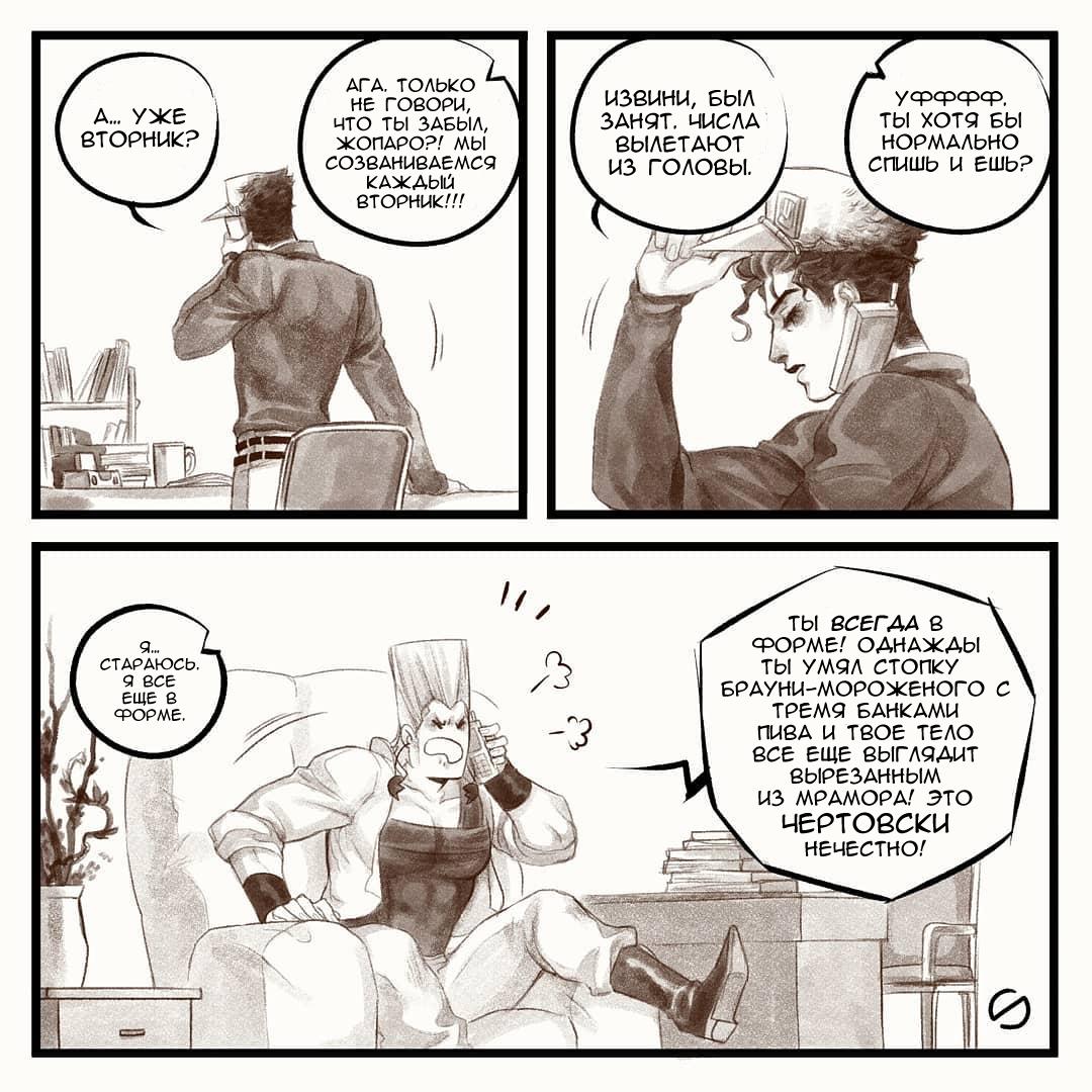 Манга Невероятные Приключения ДжоДжо - TheRealSnipster - Глава 111 Страница 2