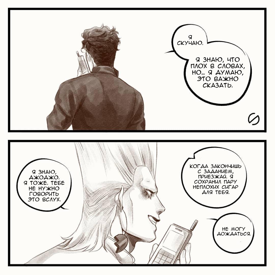 Манга Невероятные Приключения ДжоДжо - TheRealSnipster - Глава 111 Страница 6