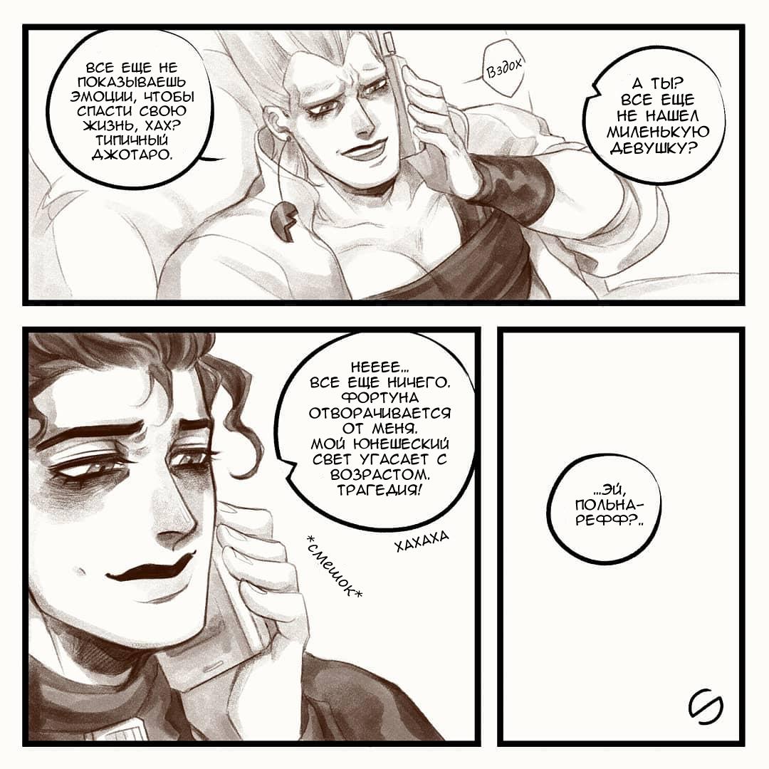 Манга Невероятные Приключения ДжоДжо - TheRealSnipster - Глава 111 Страница 5