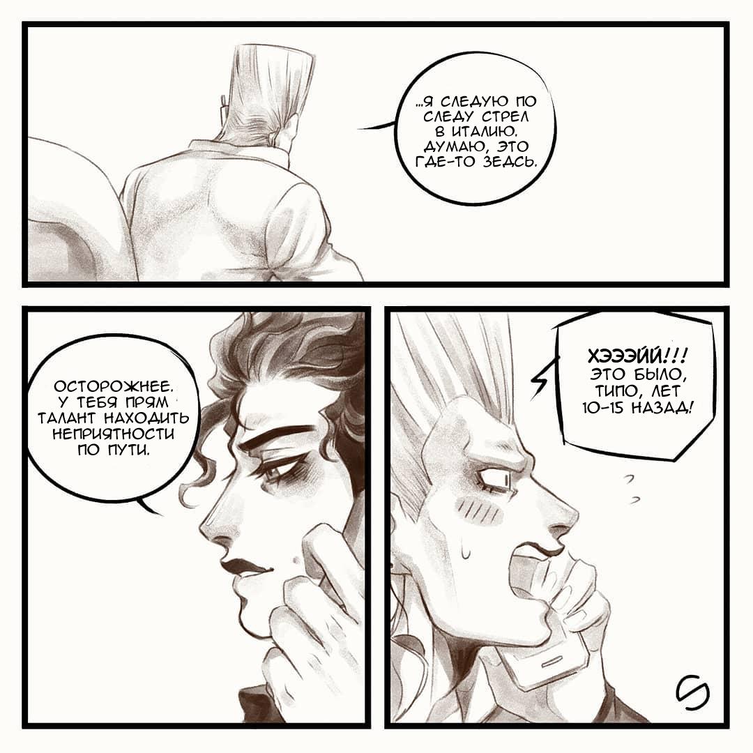 Манга Невероятные Приключения ДжоДжо - TheRealSnipster - Глава 111 Страница 7