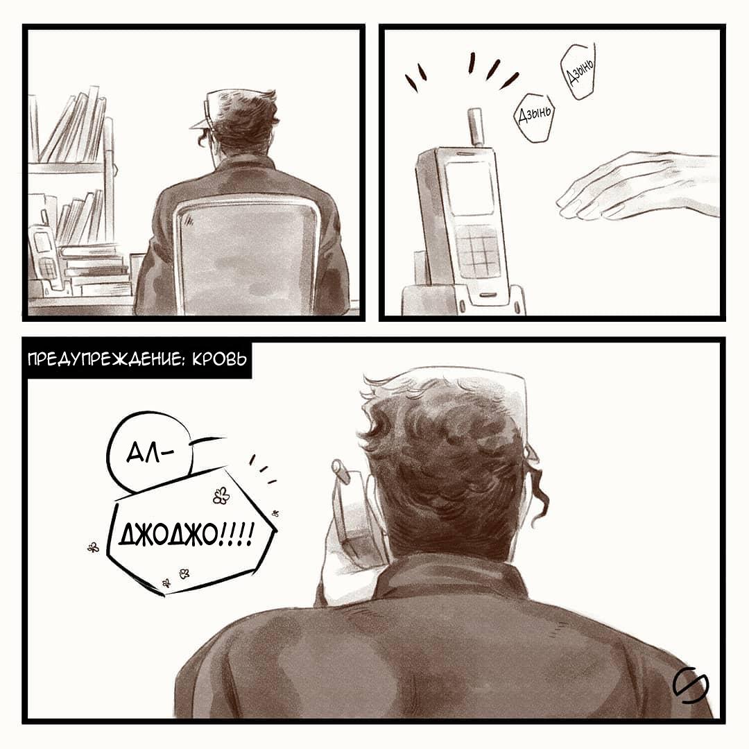 Манга Невероятные Приключения ДжоДжо - TheRealSnipster - Глава 111 Страница 1