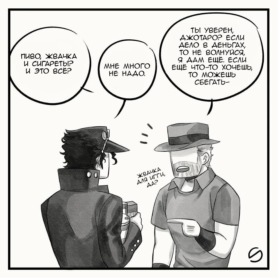 Манга Невероятные Приключения ДжоДжо - TheRealSnipster - Глава 110 Страница 2