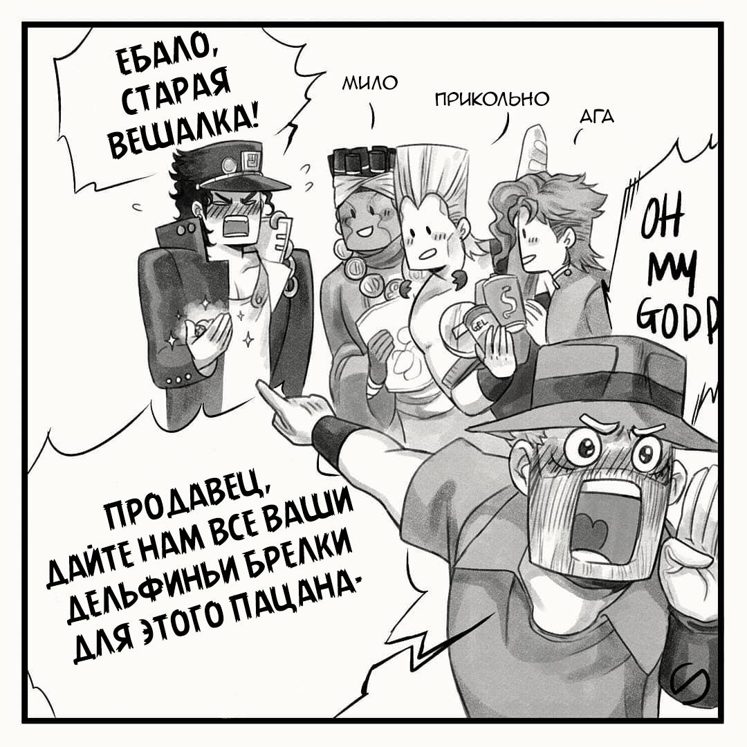 Манга Невероятные Приключения ДжоДжо - TheRealSnipster - Глава 110 Страница 4