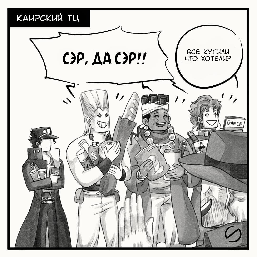 Манга Невероятные Приключения ДжоДжо - TheRealSnipster - Глава 110 Страница 1