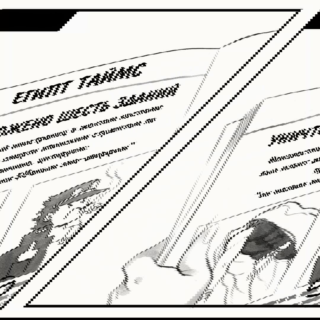 Манга Невероятные Приключения ДжоДжо - TheRealSnipster - Глава 109 Страница 6