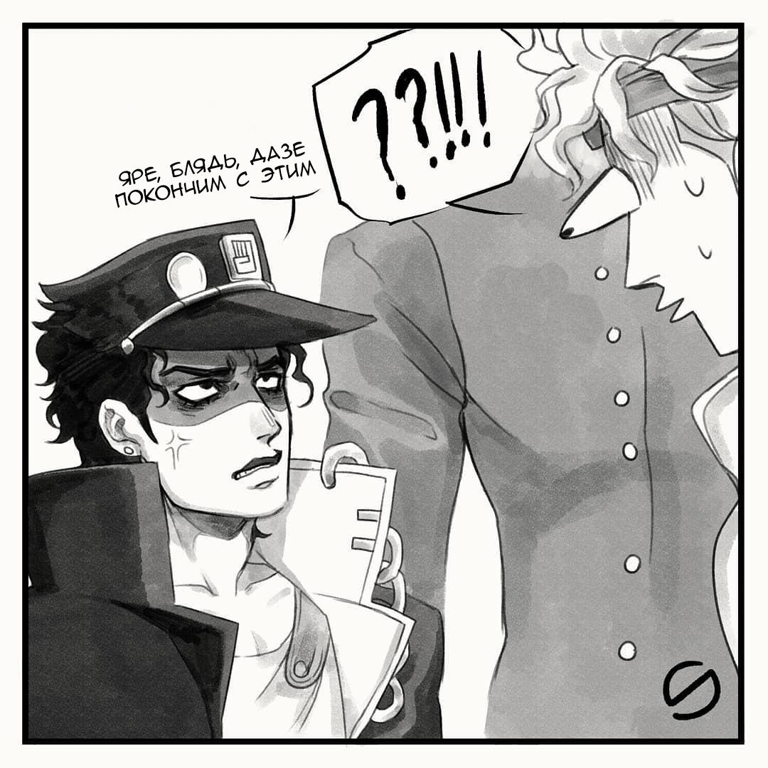 Манга Невероятные Приключения ДжоДжо - TheRealSnipster - Глава 109 Страница 3