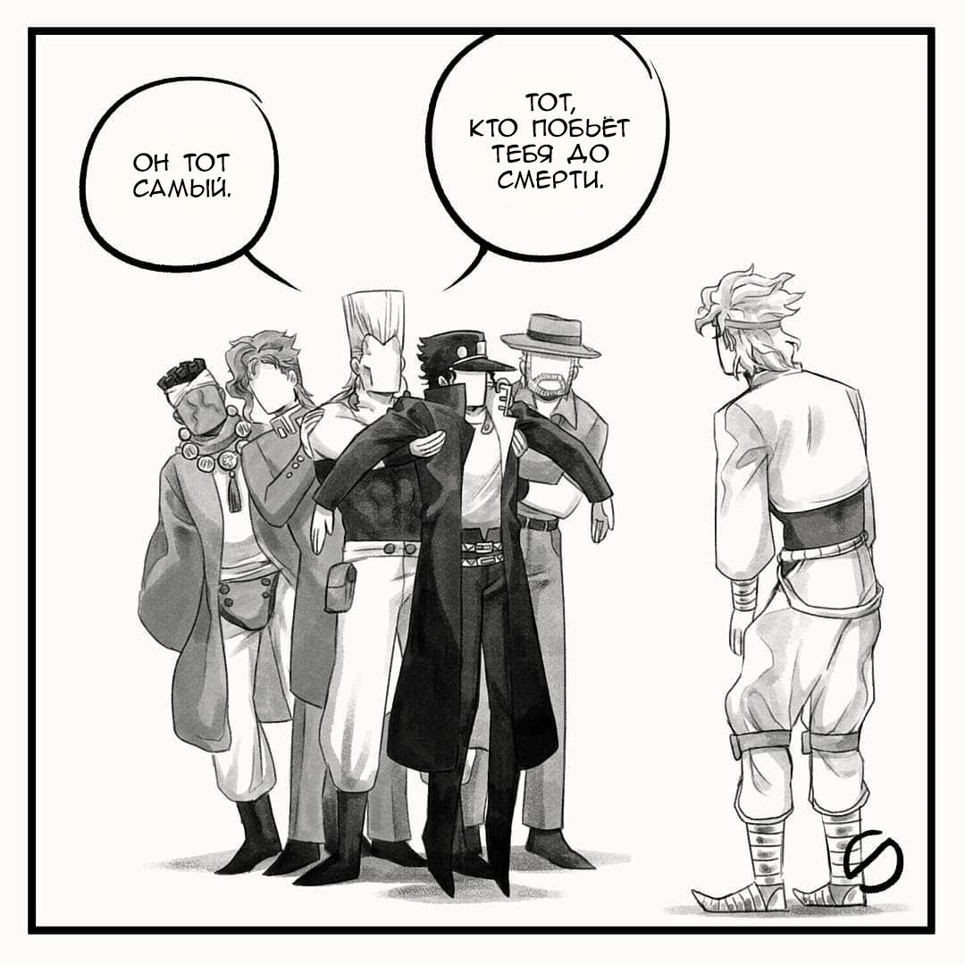 Манга Невероятные Приключения ДжоДжо - TheRealSnipster - Глава 109 Страница 4