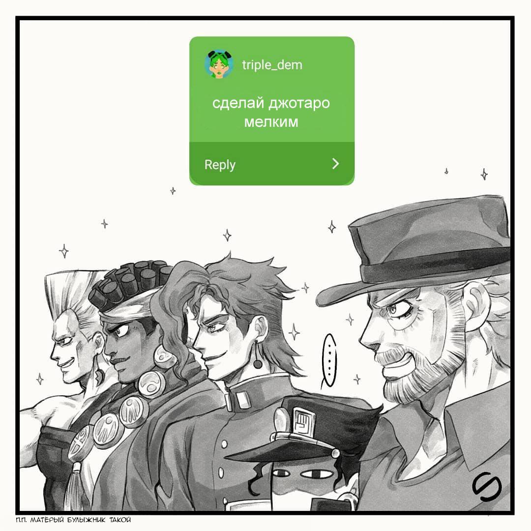 Манга Невероятные Приключения ДжоДжо - TheRealSnipster - Глава 109 Страница 1