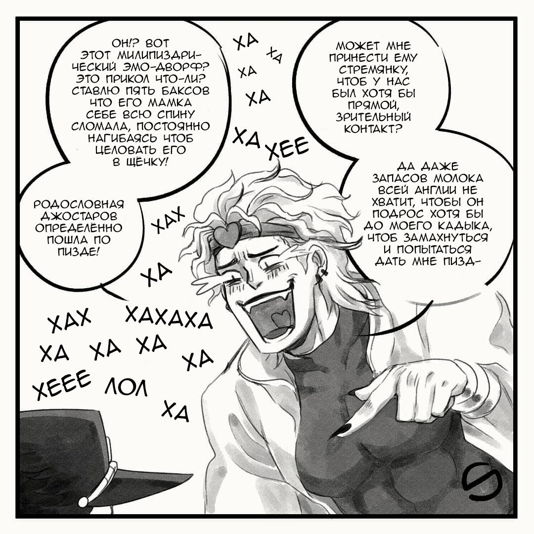 Манга Невероятные Приключения ДжоДжо - TheRealSnipster - Глава 109 Страница 5