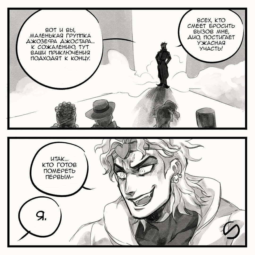 Манга Невероятные Приключения ДжоДжо - TheRealSnipster - Глава 109 Страница 2