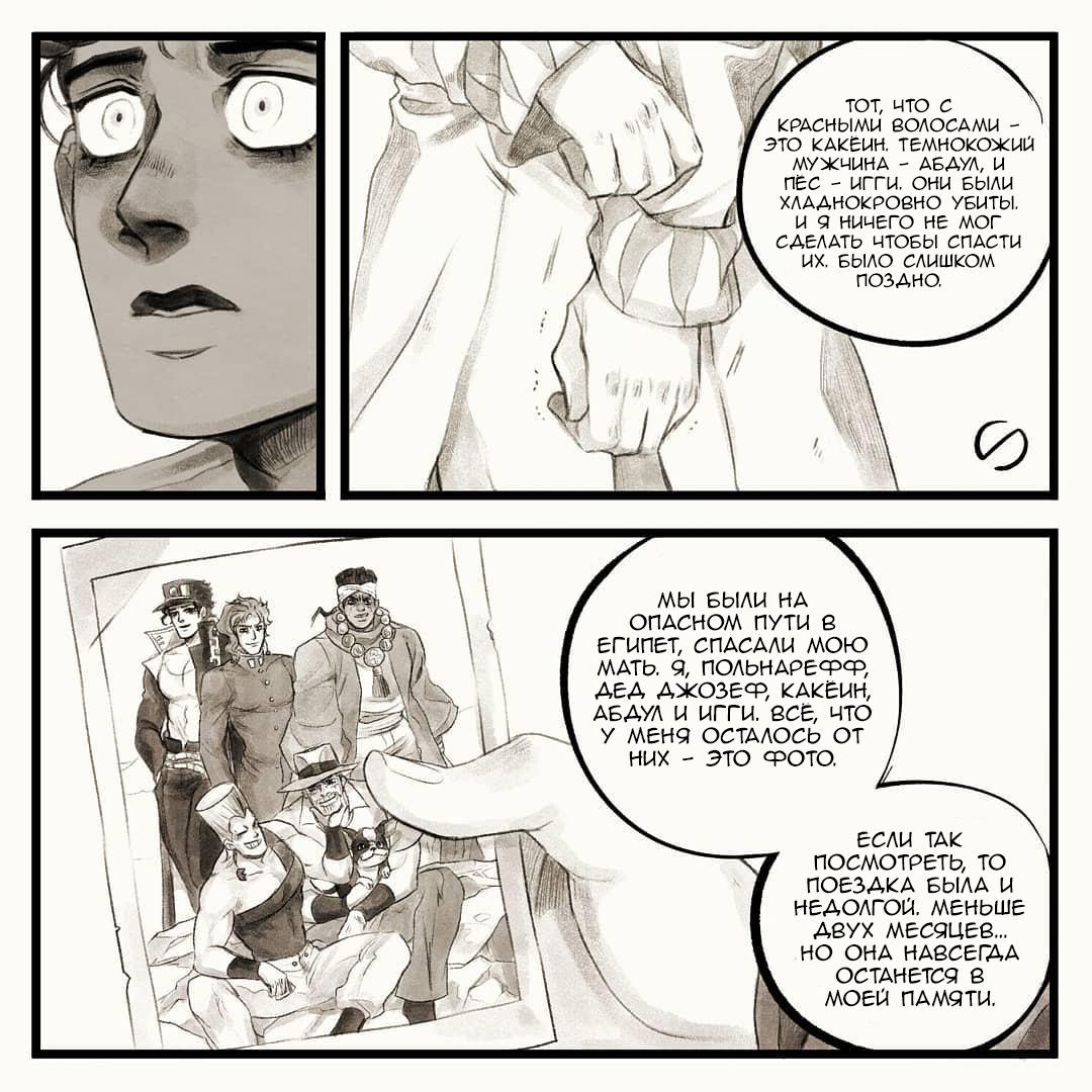 Манга Невероятные Приключения ДжоДжо - TheRealSnipster - Глава 108 Страница 5