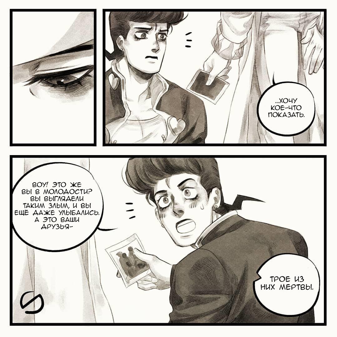 Манга Невероятные Приключения ДжоДжо - TheRealSnipster - Глава 108 Страница 4