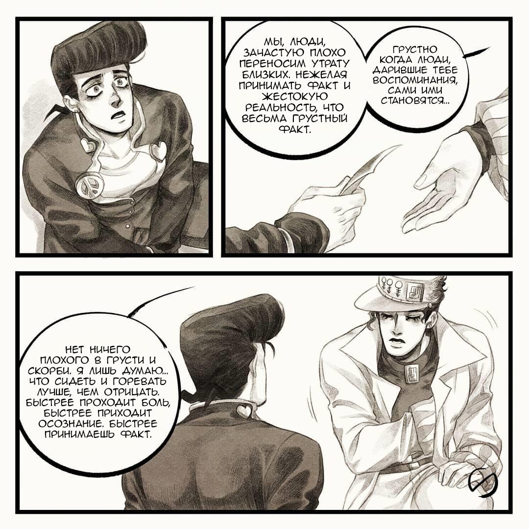 Манга Невероятные Приключения ДжоДжо - TheRealSnipster - Глава 108 Страница 7