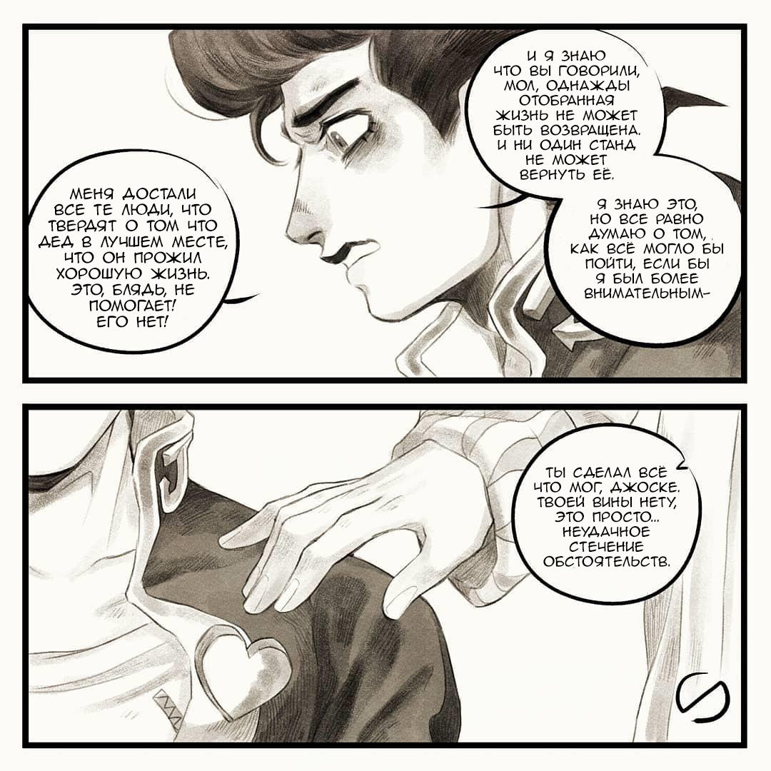 Манга Невероятные Приключения ДжоДжо - TheRealSnipster - Глава 108 Страница 2