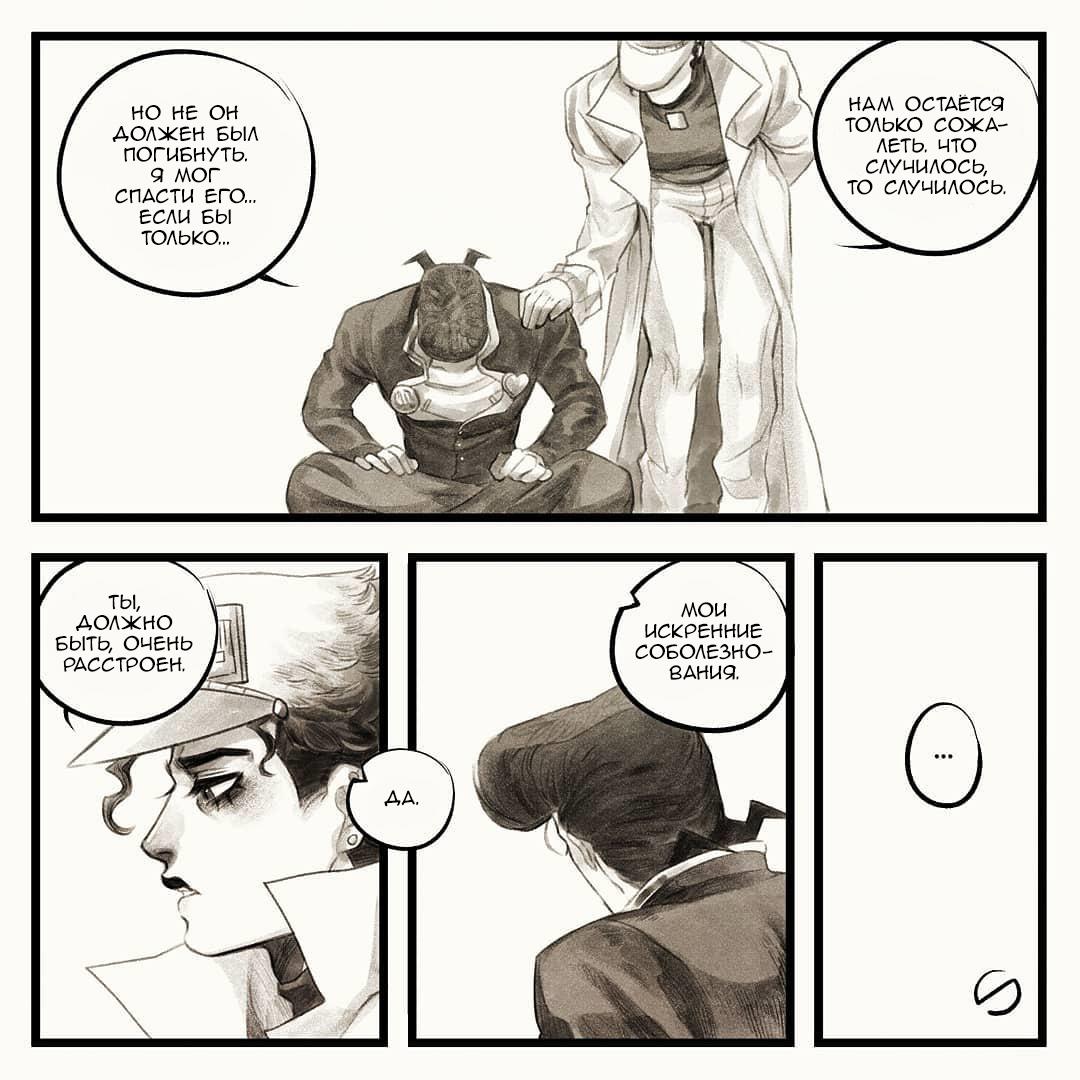 Манга Невероятные Приключения ДжоДжо - TheRealSnipster - Глава 108 Страница 3