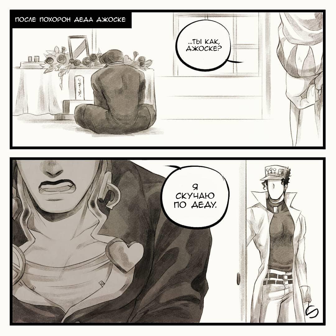 Манга Невероятные Приключения ДжоДжо - TheRealSnipster - Глава 108 Страница 1